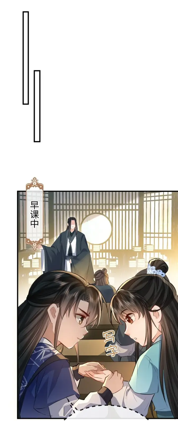 《魔尊大人双修否》第30话 他怎么又开始了？图36