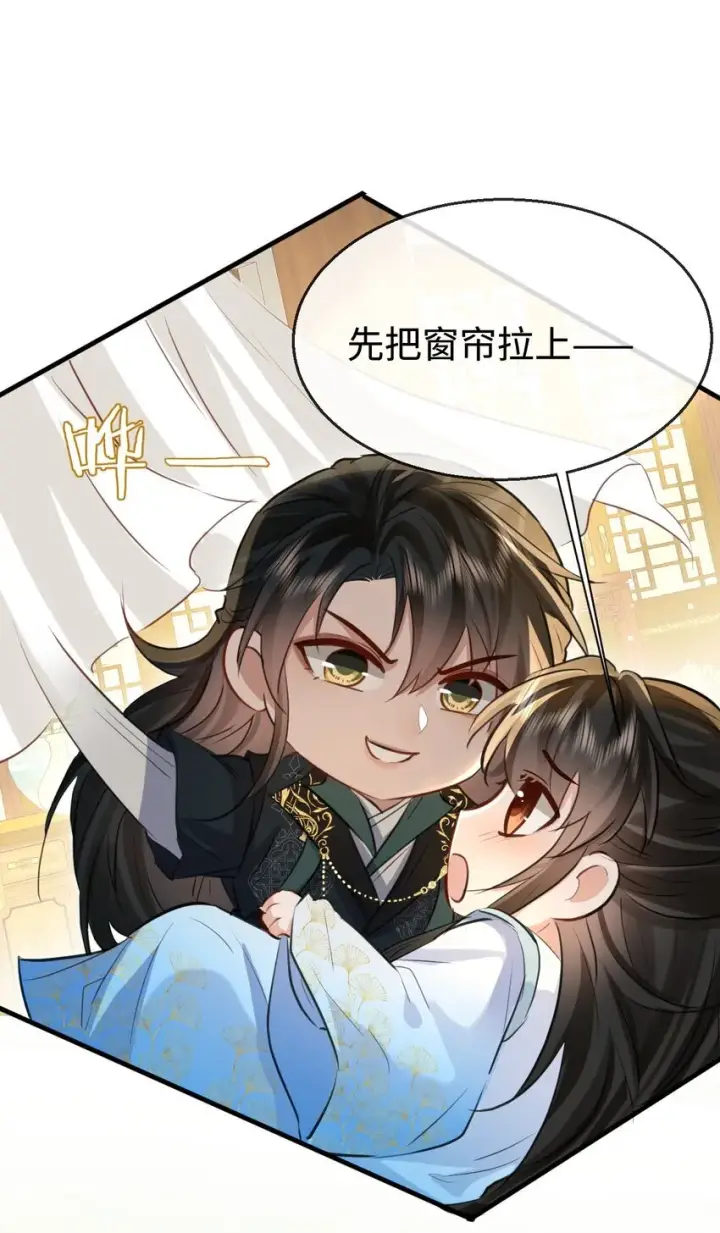《魔尊大人双修否》第31话 被珍藏的“故人”信件图11