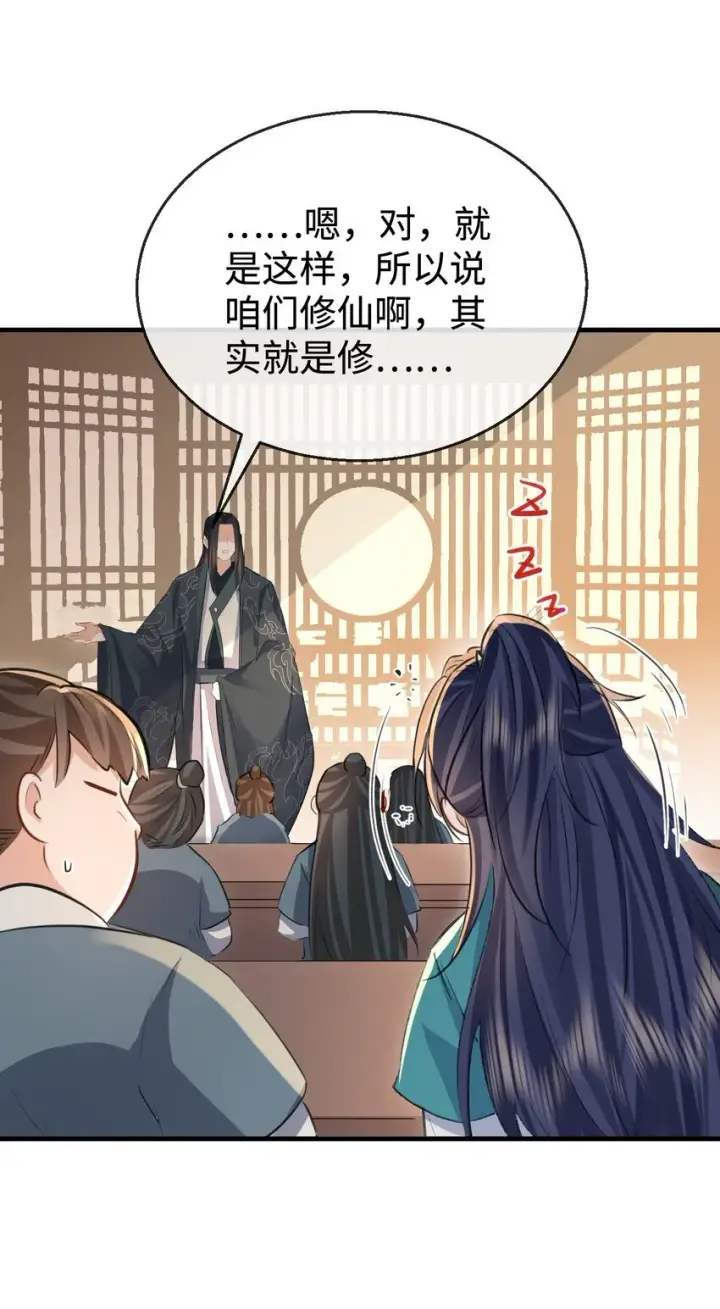 《魔尊大人双修否》第31话 被珍藏的“故人”信件图13