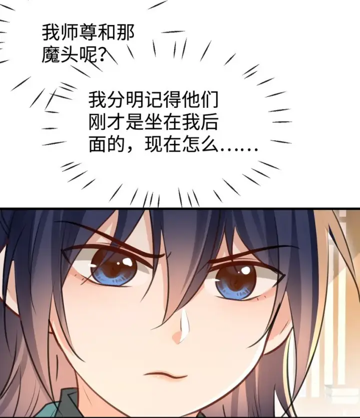 《魔尊大人双修否》第31话 被珍藏的“故人”信件图17