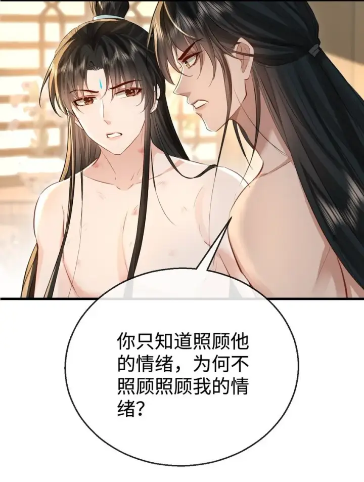 《魔尊大人双修否》第31话 被珍藏的“故人”信件图28