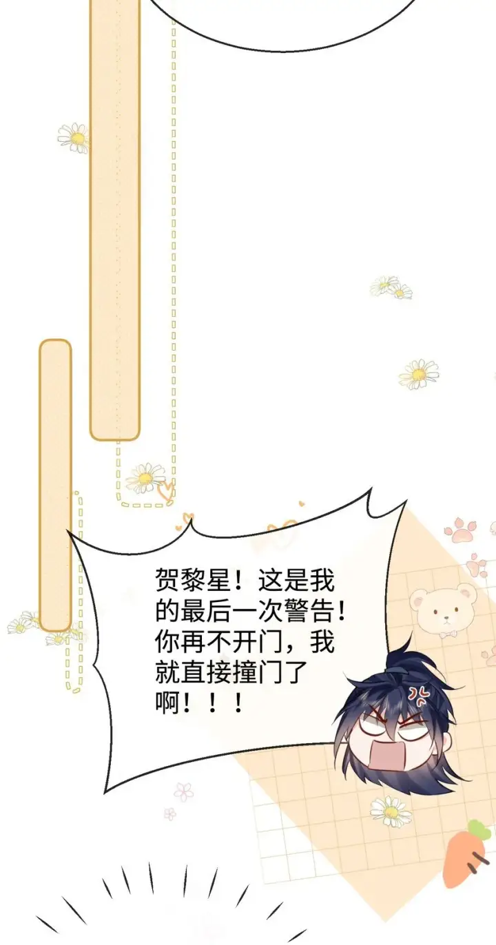 《魔尊大人双修否》第31话 被珍藏的“故人”信件图41