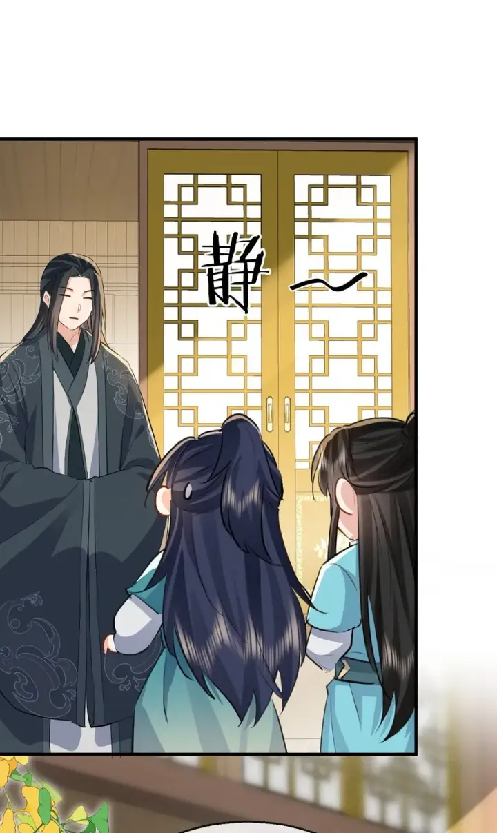 《魔尊大人双修否》第33话 亲密被别人看到了？！图17