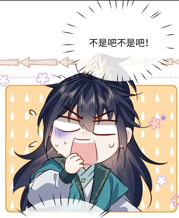 《魔尊大人双修否》第33话 亲密被别人看到了？！图20