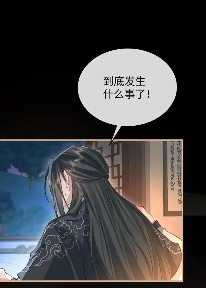 《魔尊大人双修否》第33话 亲密被别人看到了？！图3