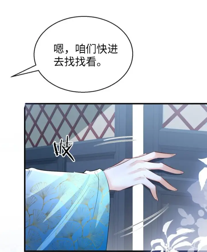 漫画《魔尊大人双修否》第34话 岑天钰的苦衷？第22张图
