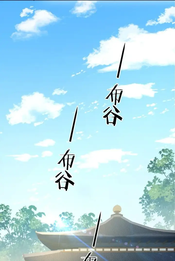 漫画《魔尊大人双修否》第34话 岑天钰的苦衷？第29张图