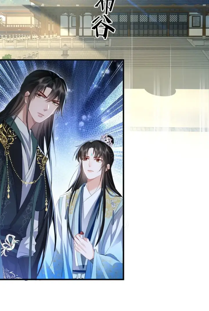 漫画《魔尊大人双修否》第34话 岑天钰的苦衷？第30张图