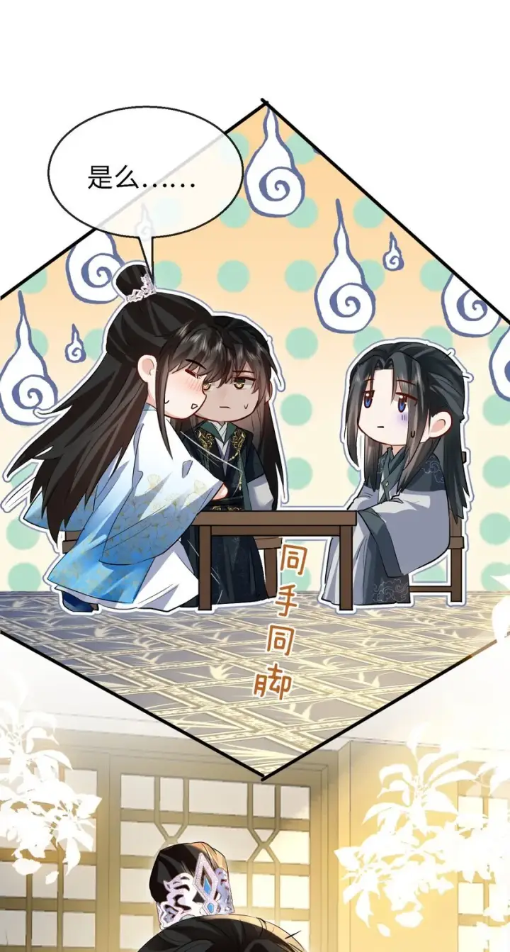 漫画《魔尊大人双修否》第34话 岑天钰的苦衷？第4张图