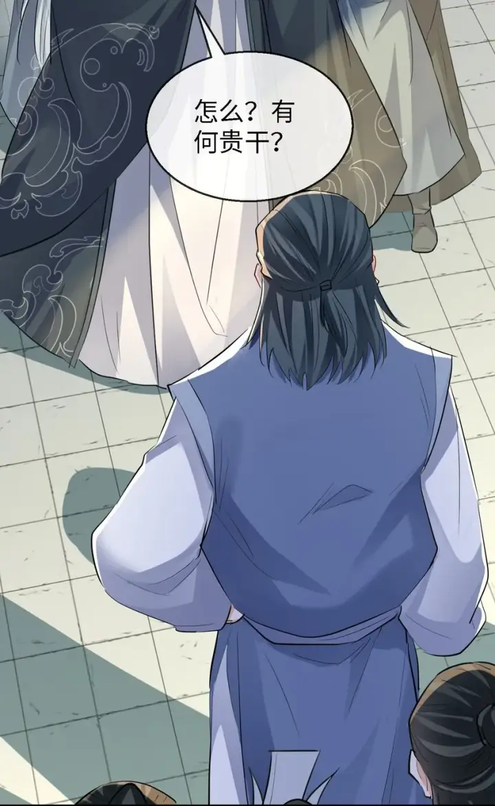 漫画《魔尊大人双修否》第34话 岑天钰的苦衷？第41张图