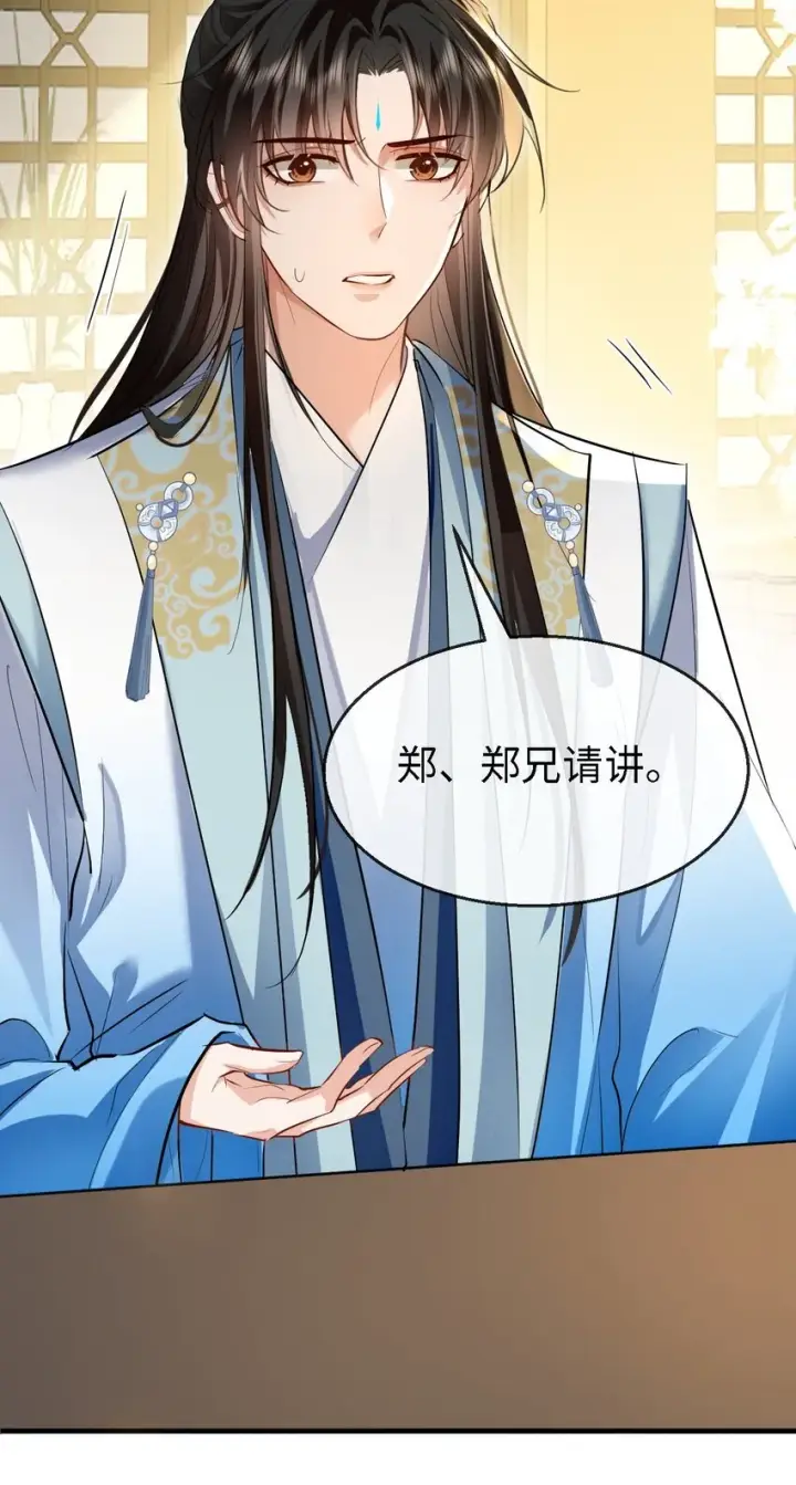 漫画《魔尊大人双修否》第34话 岑天钰的苦衷？第5张图