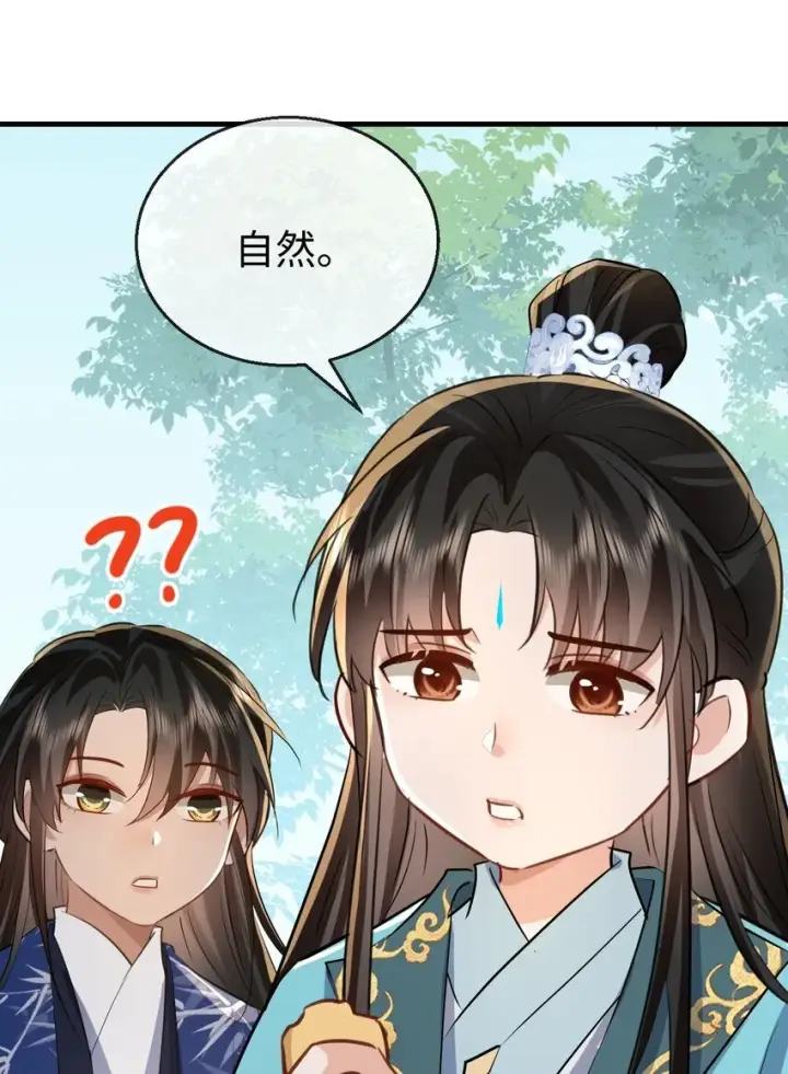 《魔尊大人双修否》第35话 你朋友人还怪好咧！图12
