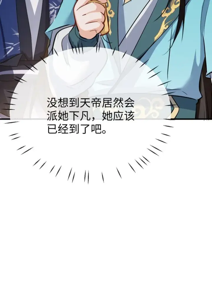 《魔尊大人双修否》第35话 你朋友人还怪好咧！图13