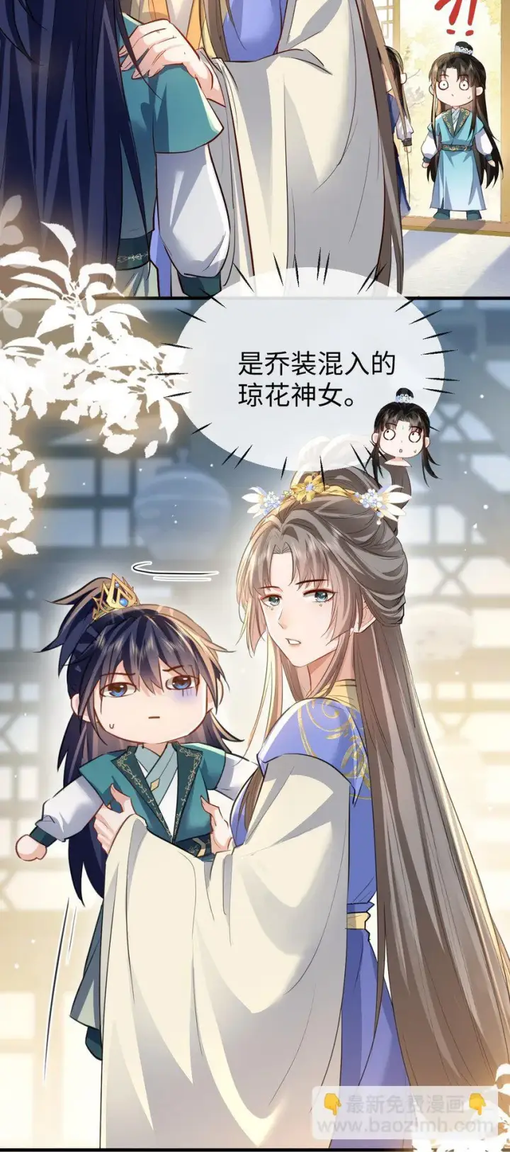 《魔尊大人双修否》第35话 你朋友人还怪好咧！图16