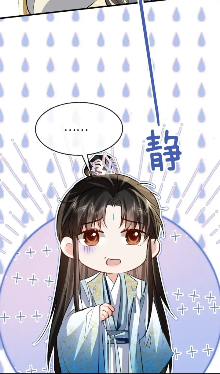 《魔尊大人双修否》第35话 你朋友人还怪好咧！图28