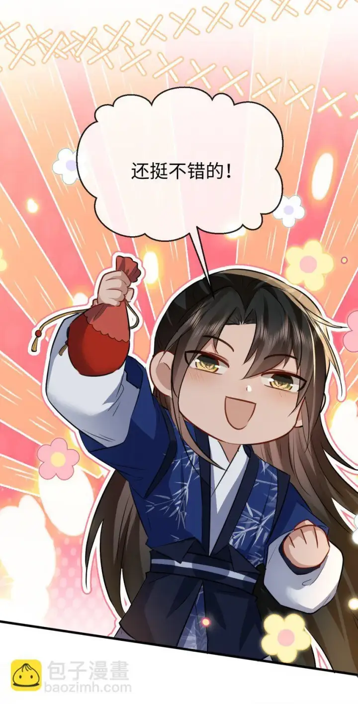 《魔尊大人双修否》第35话 你朋友人还怪好咧！图30