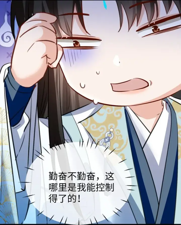 《魔尊大人双修否》第35话 你朋友人还怪好咧！图38