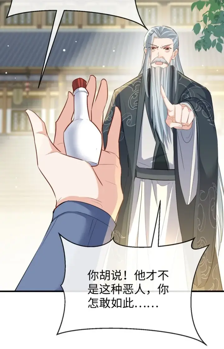 《魔尊大人双修否》第35话 你朋友人还怪好咧！图5