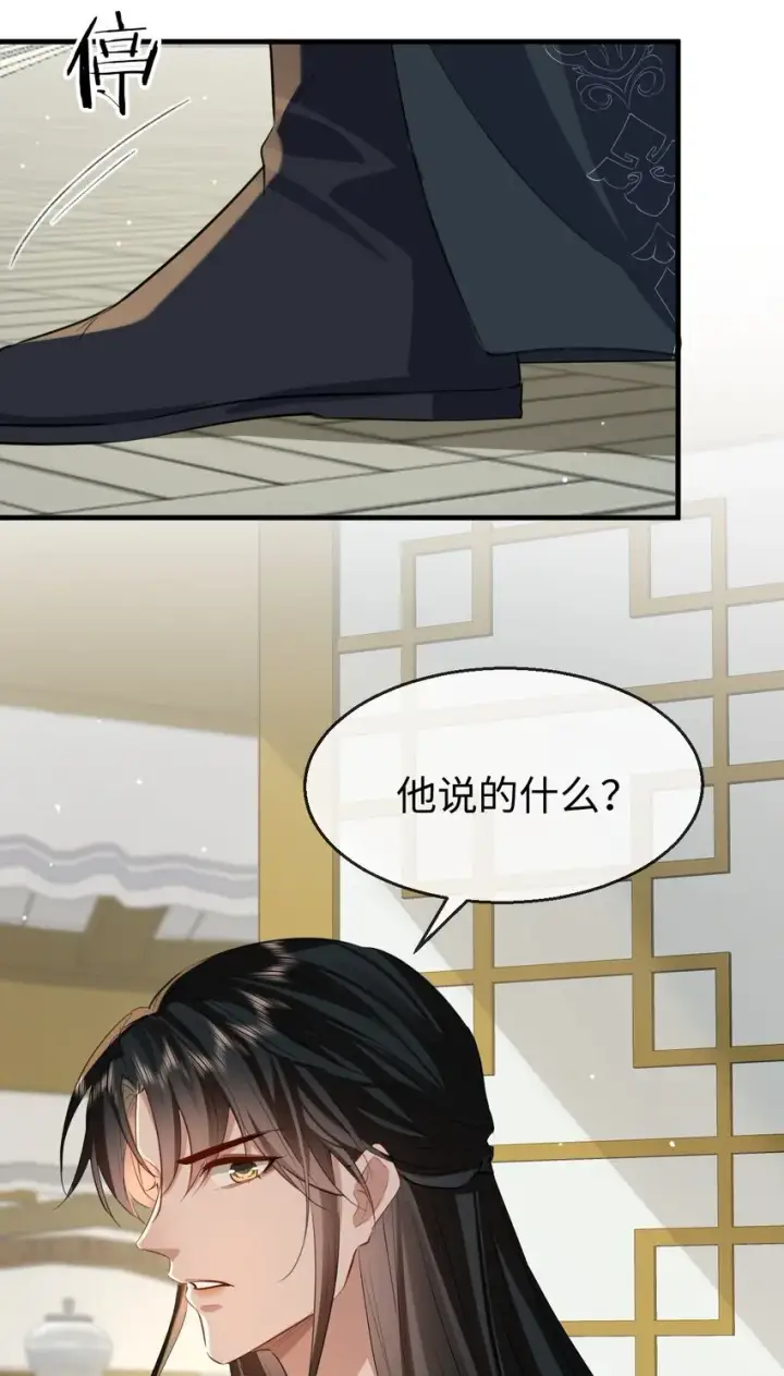 《魔尊大人双修否》第36话 原来我只是替身？图16