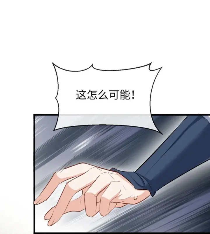 《魔尊大人双修否》第36话 原来我只是替身？图24