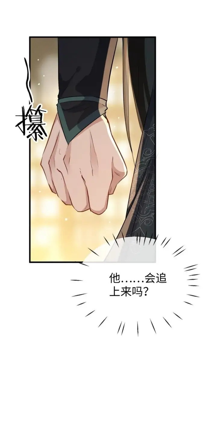 《魔尊大人双修否》第37话 你眼里只有苍生图27