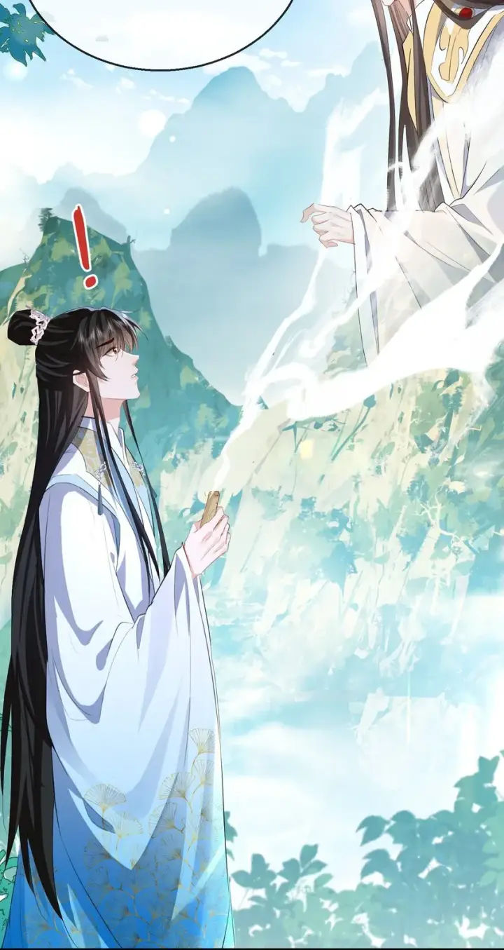 《魔尊大人双修否》第37话 你眼里只有苍生图5