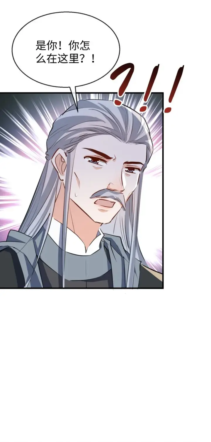 《魔尊大人双修否》第38话 不知从何说起图12