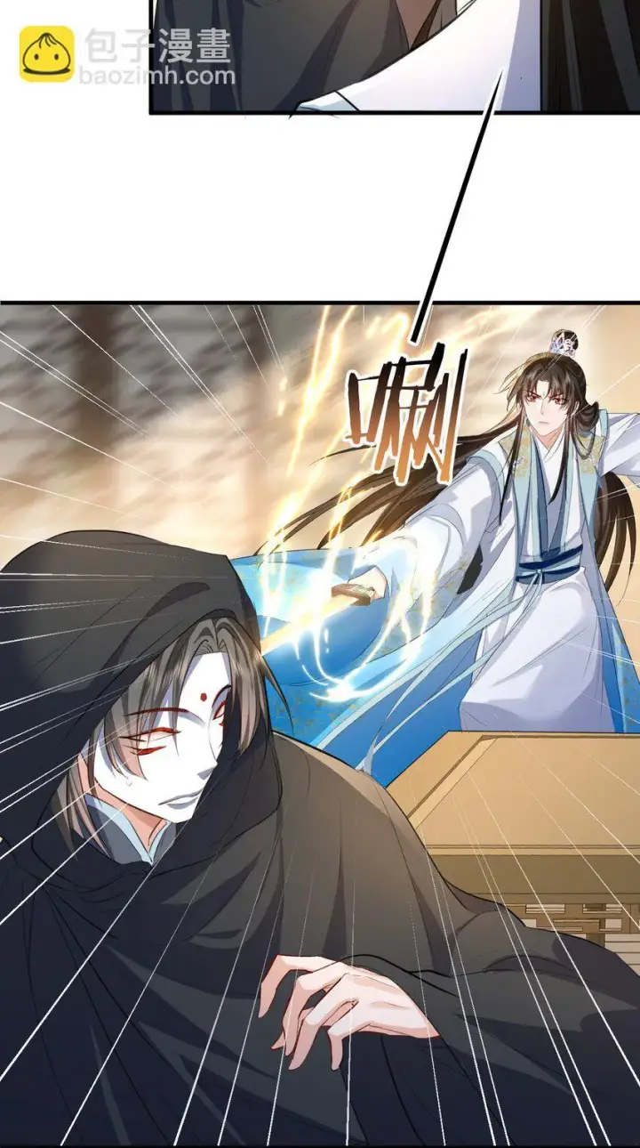 《魔尊大人双修否》第38话 不知从何说起图14