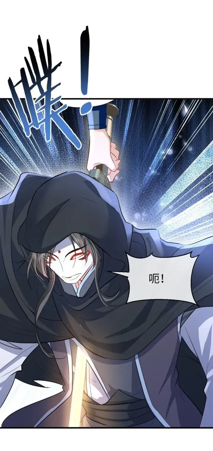 《魔尊大人双修否》第38话 不知从何说起图16