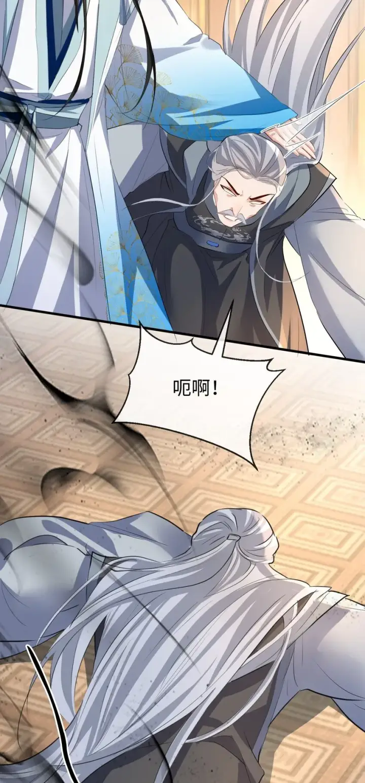 《魔尊大人双修否》第38话 不知从何说起图22