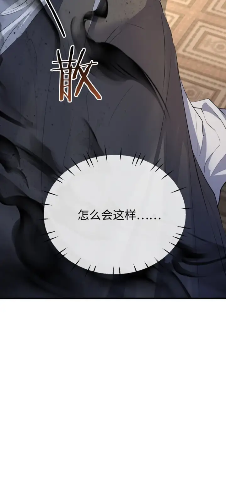 《魔尊大人双修否》第38话 不知从何说起图23