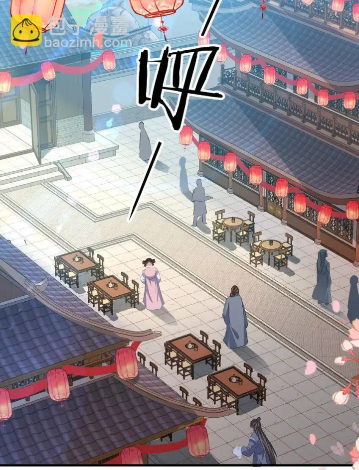 《魔尊大人双修否》第38话 不知从何说起图4