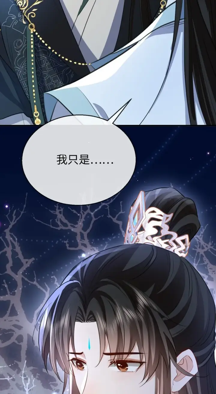 《魔尊大人双修否》第38话 不知从何说起图48