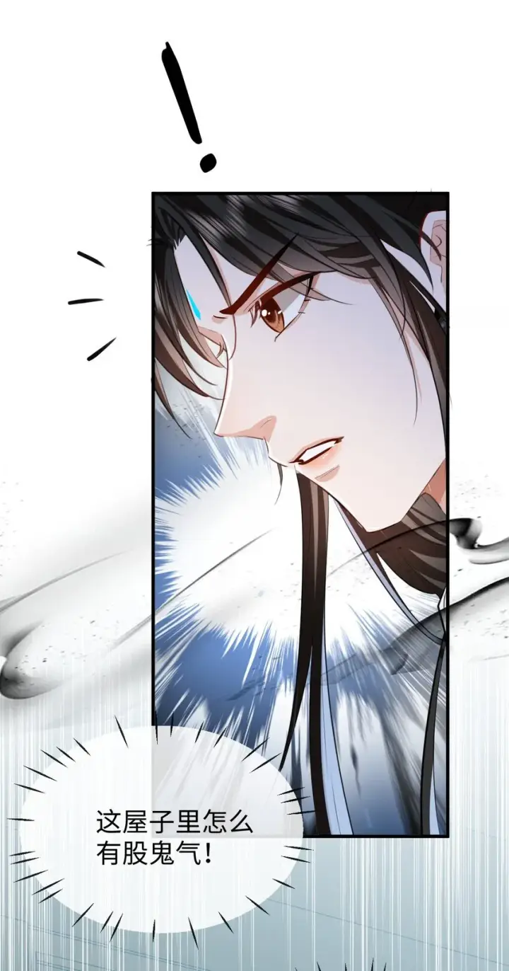 《魔尊大人双修否》第38话 不知从何说起图9