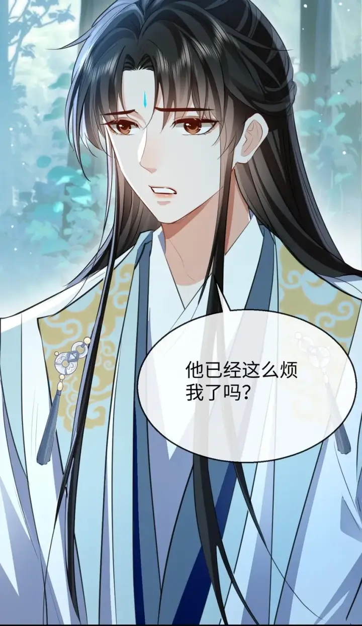漫画《魔尊大人双修否》第39话 我想与他共度余生第11张图