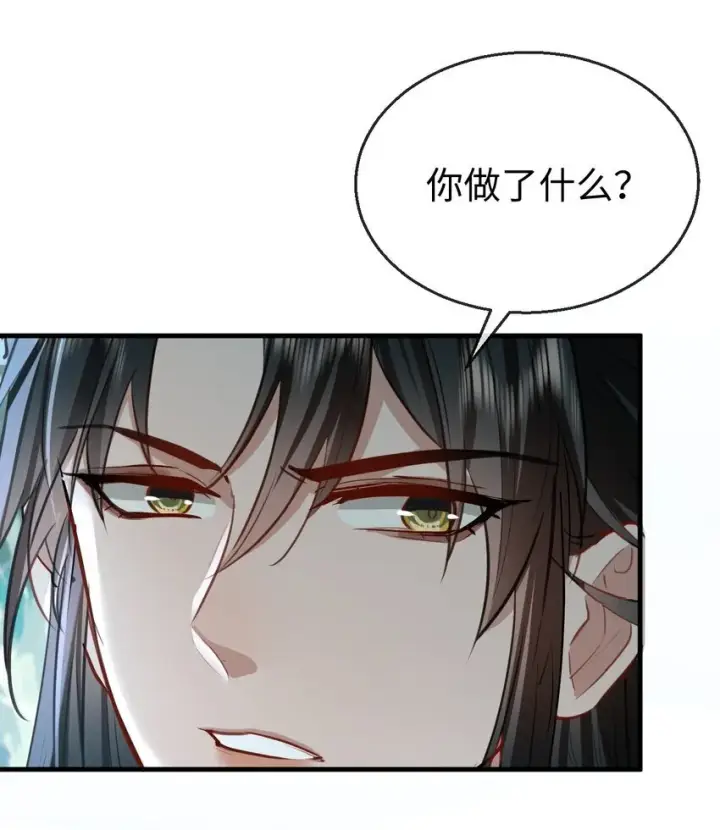 漫画《魔尊大人双修否》第39话 我想与他共度余生第19张图