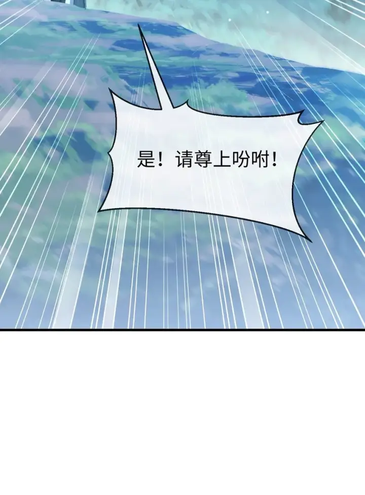 漫画《魔尊大人双修否》第39话 我想与他共度余生第25张图