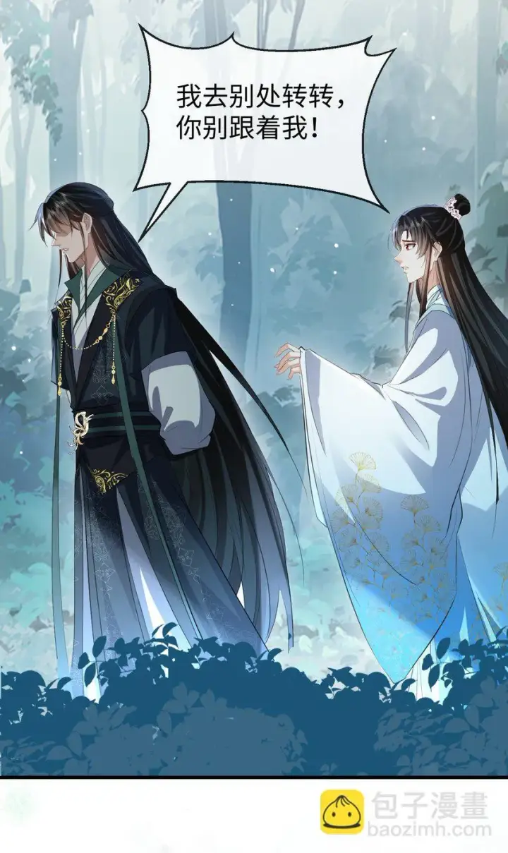 漫画《魔尊大人双修否》第39话 我想与他共度余生第9张图