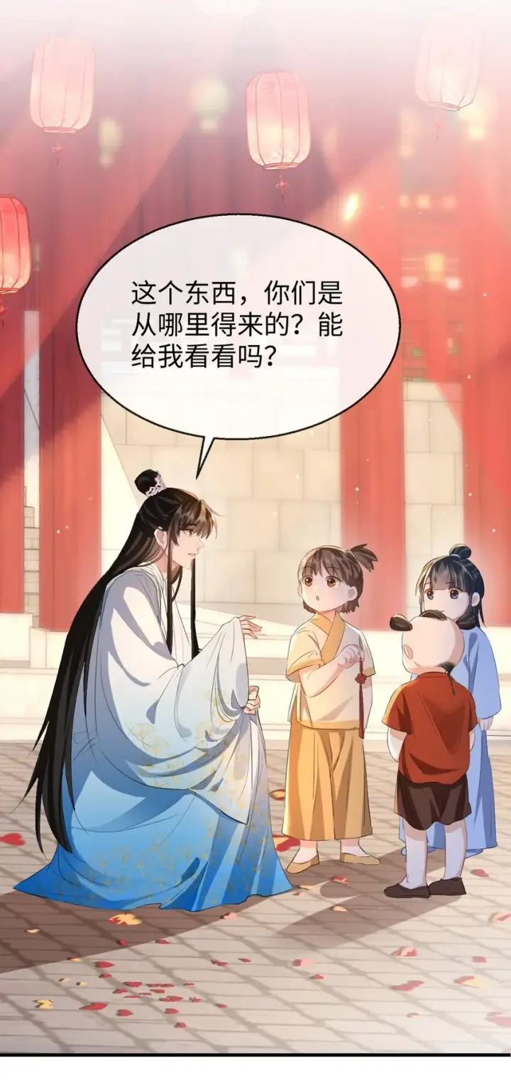 《魔尊大人双修否》第40话 断了他的念想图10