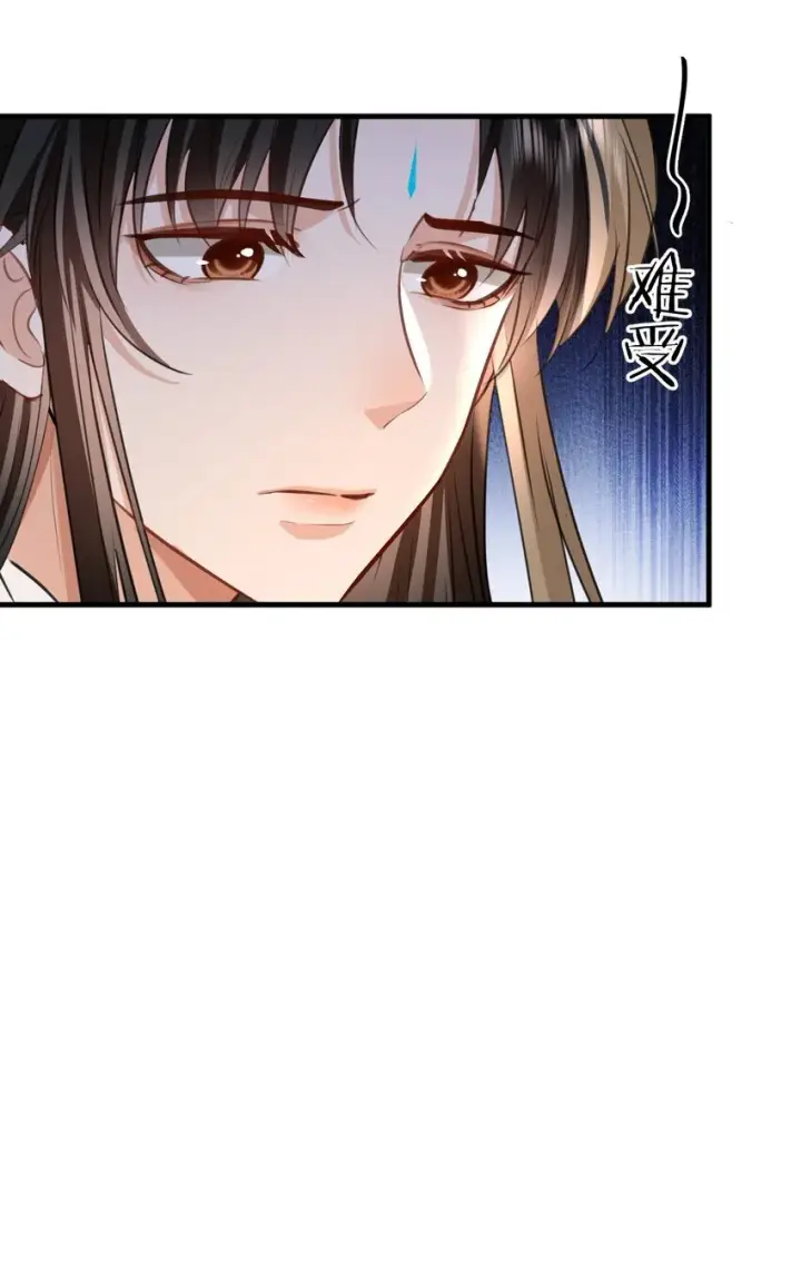 《魔尊大人双修否》第40话 断了他的念想图12