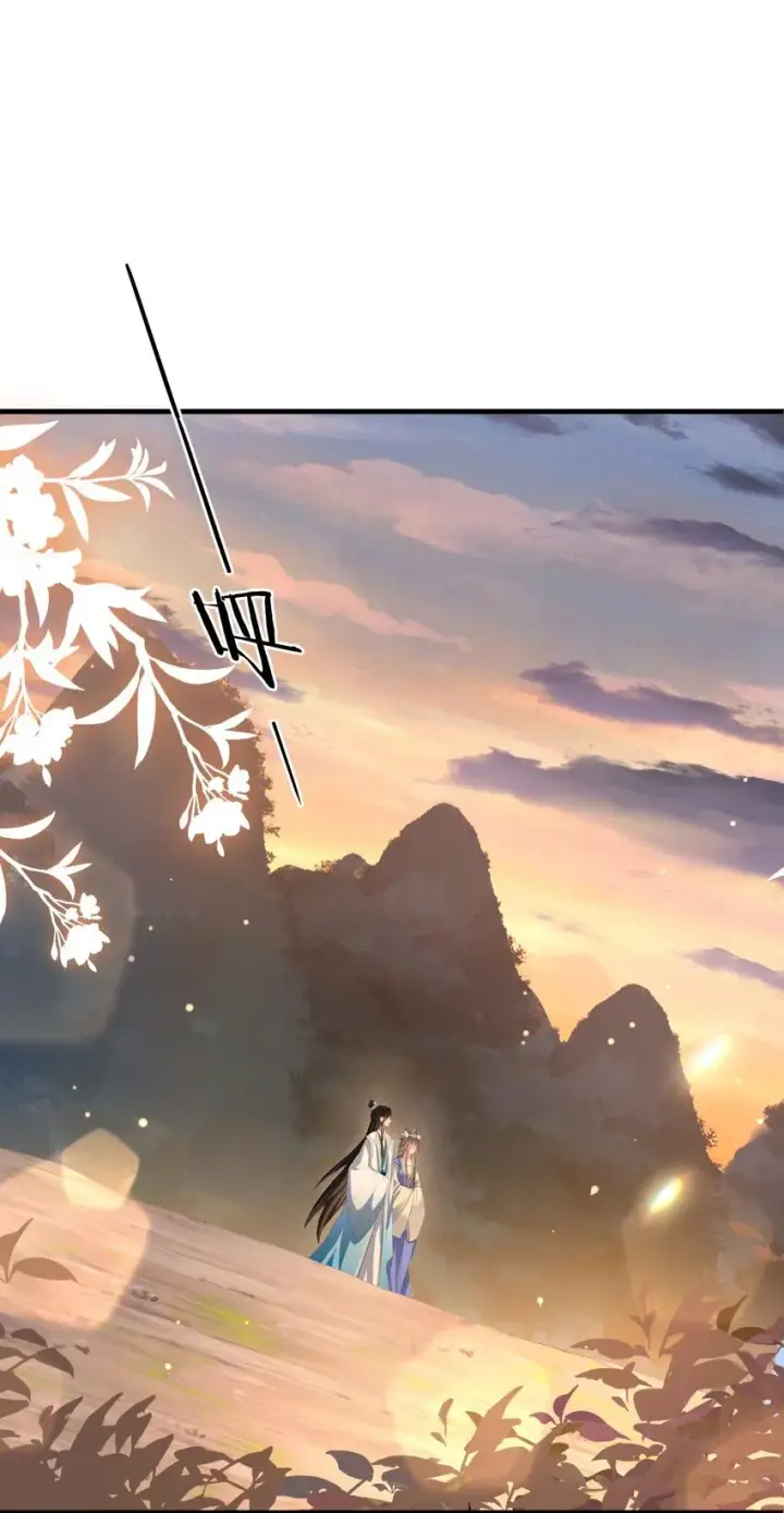 《魔尊大人双修否》第40话 断了他的念想图3