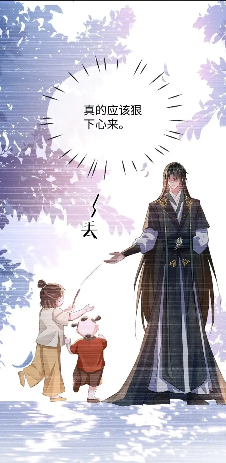 《魔尊大人双修否》第40话 断了他的念想图30