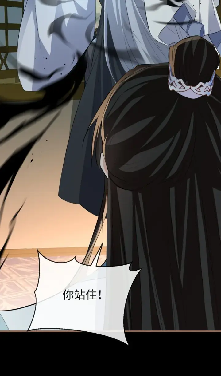 《魔尊大人双修否》第40话 断了他的念想图39