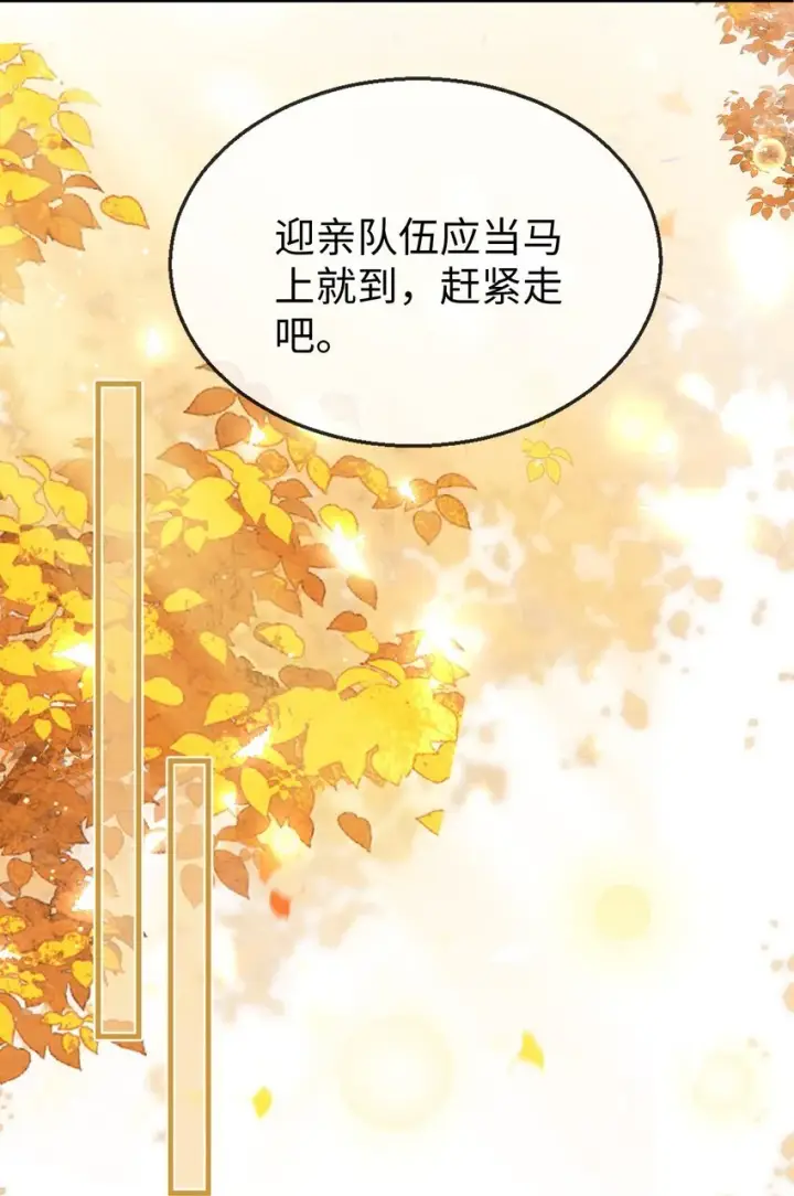 《魔尊大人双修否》第40话 断了他的念想图6