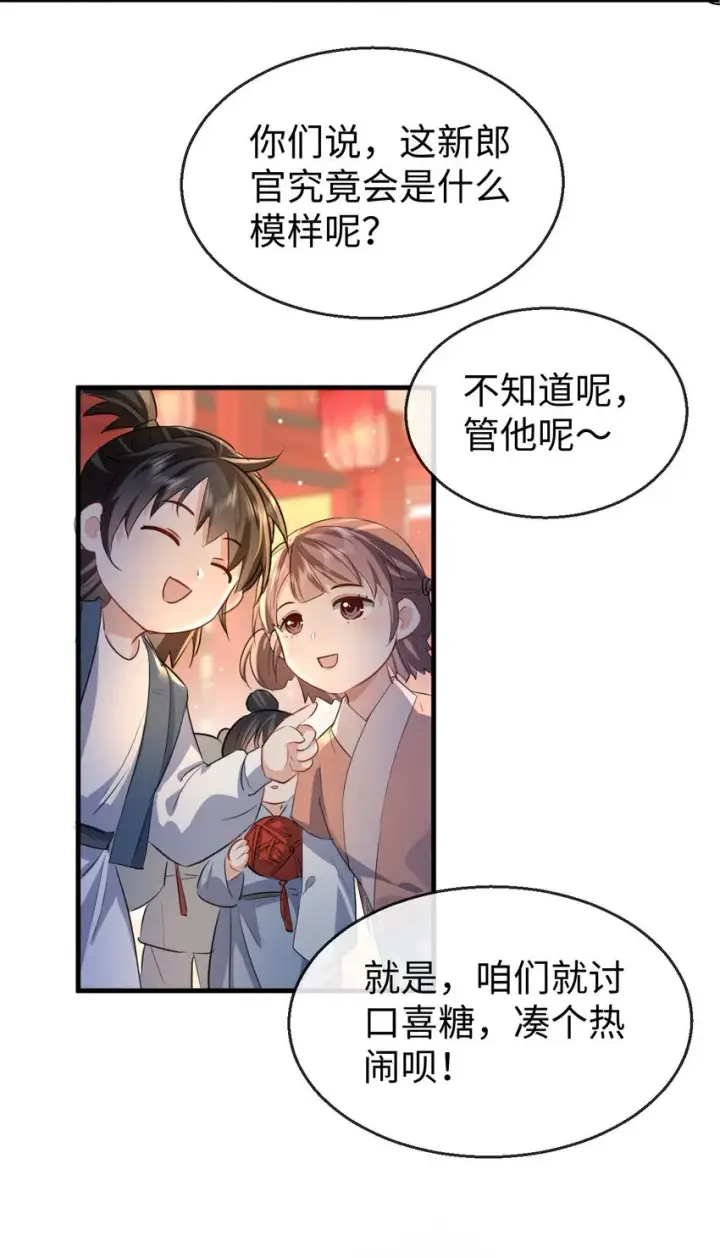 《魔尊大人双修否》第40话 断了他的念想图8