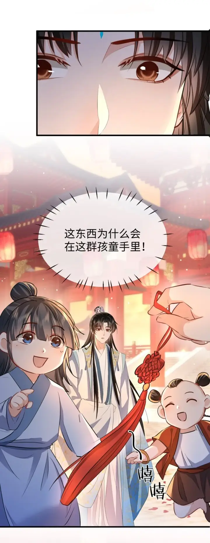 《魔尊大人双修否》第40话 断了他的念想图9