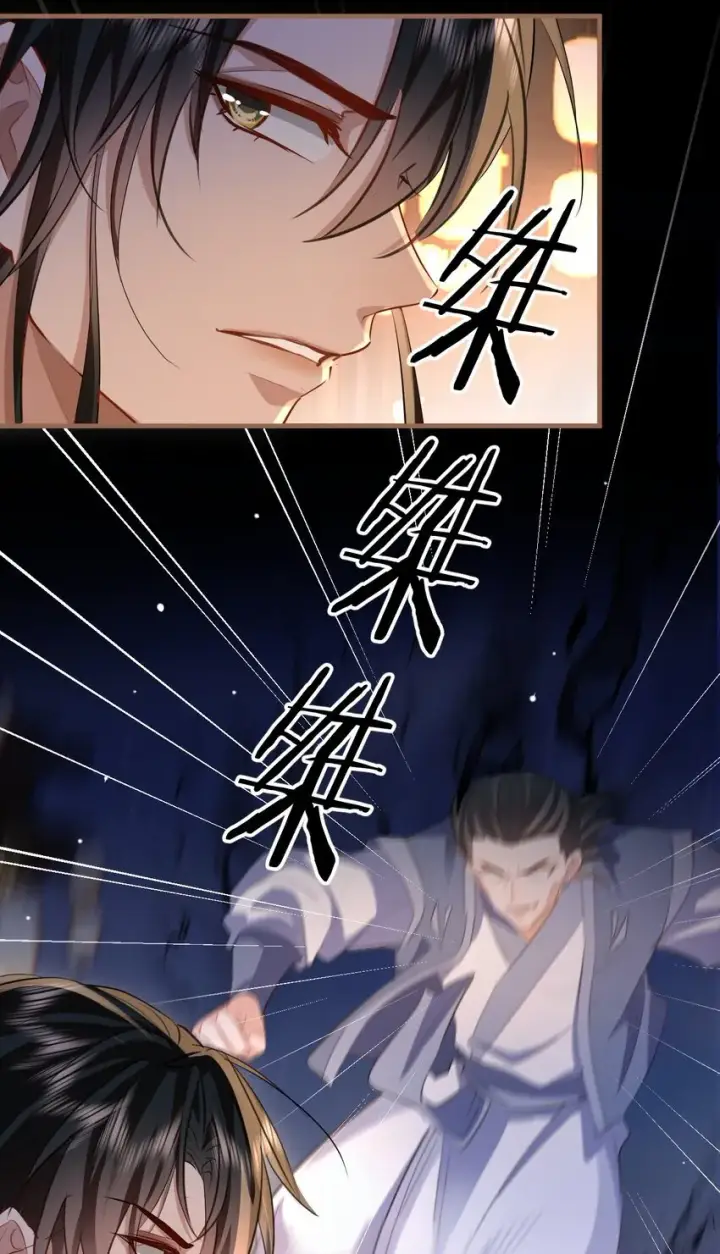 《魔尊大人双修否》第41话 他后悔喜欢我了吗？图10