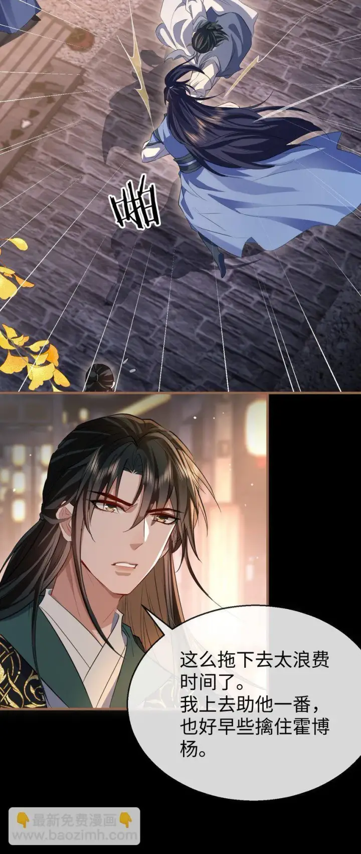 《魔尊大人双修否》第41话 他后悔喜欢我了吗？图17