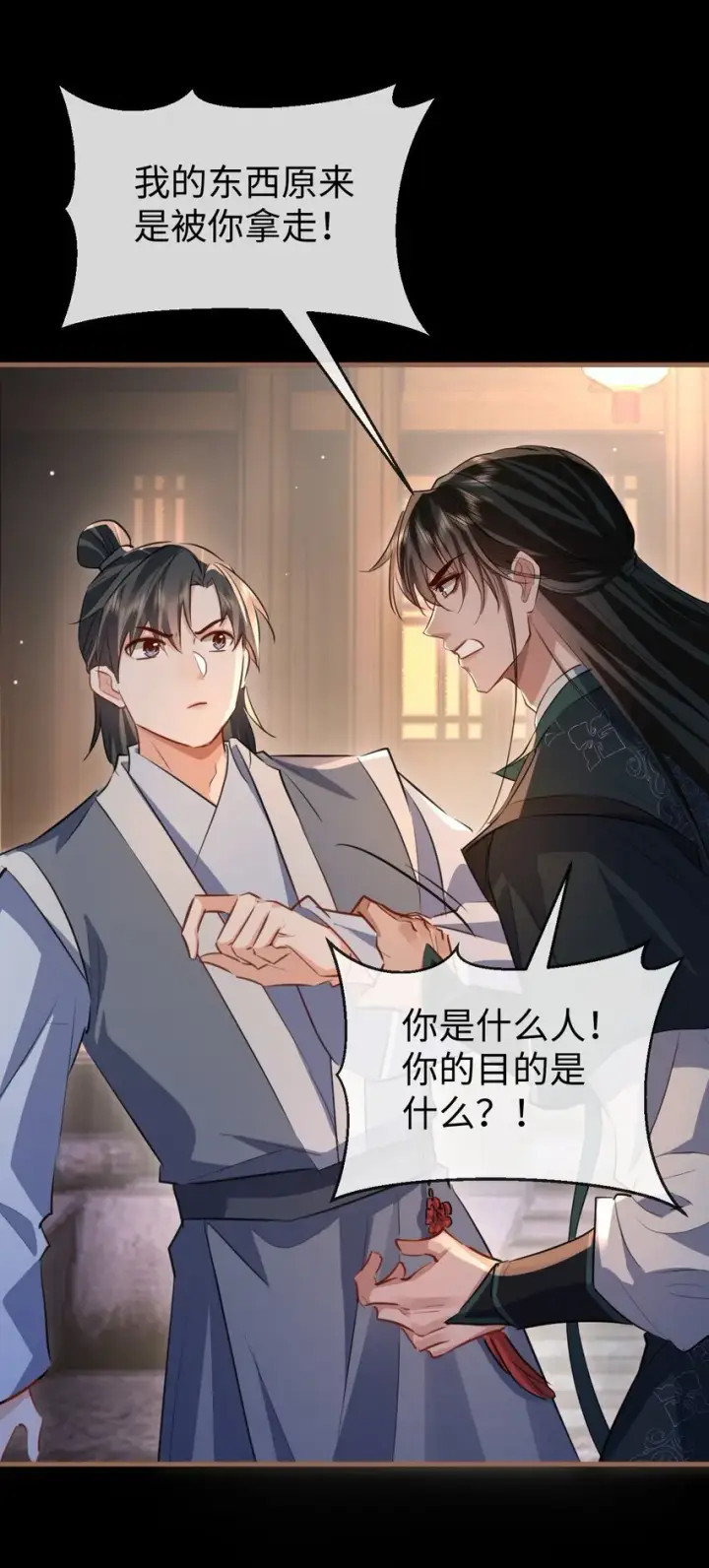 《魔尊大人双修否》第41话 他后悔喜欢我了吗？图19