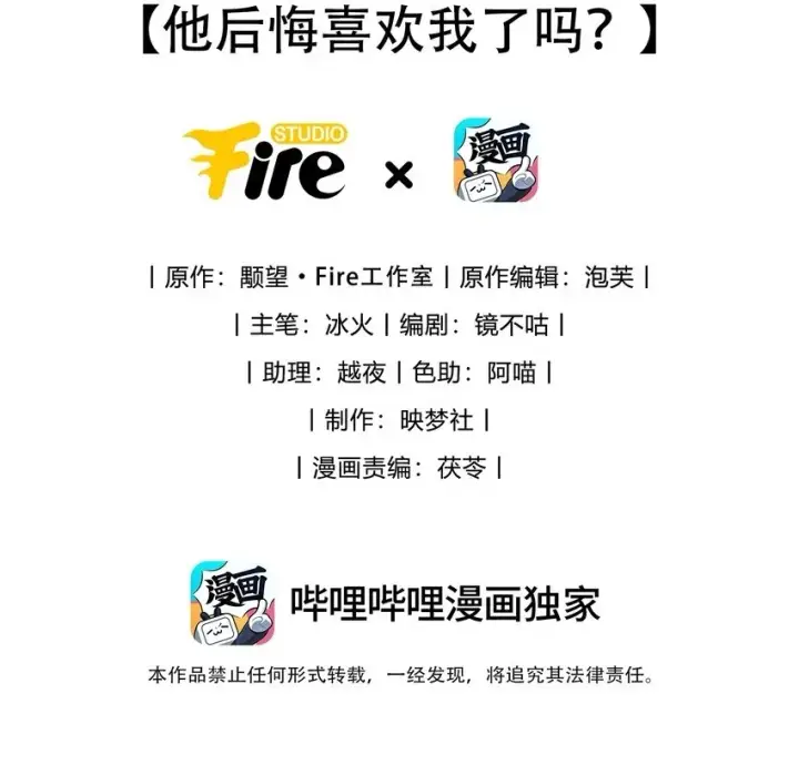 《魔尊大人双修否》第41话 他后悔喜欢我了吗？图2